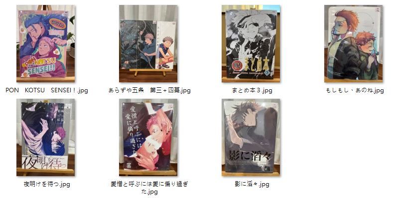 【二手/R18】虎右+非CP二手日文同人誌區