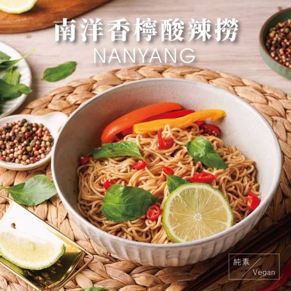 阿瑪乾麵-南洋香檸酸辣撈（3入/袋）