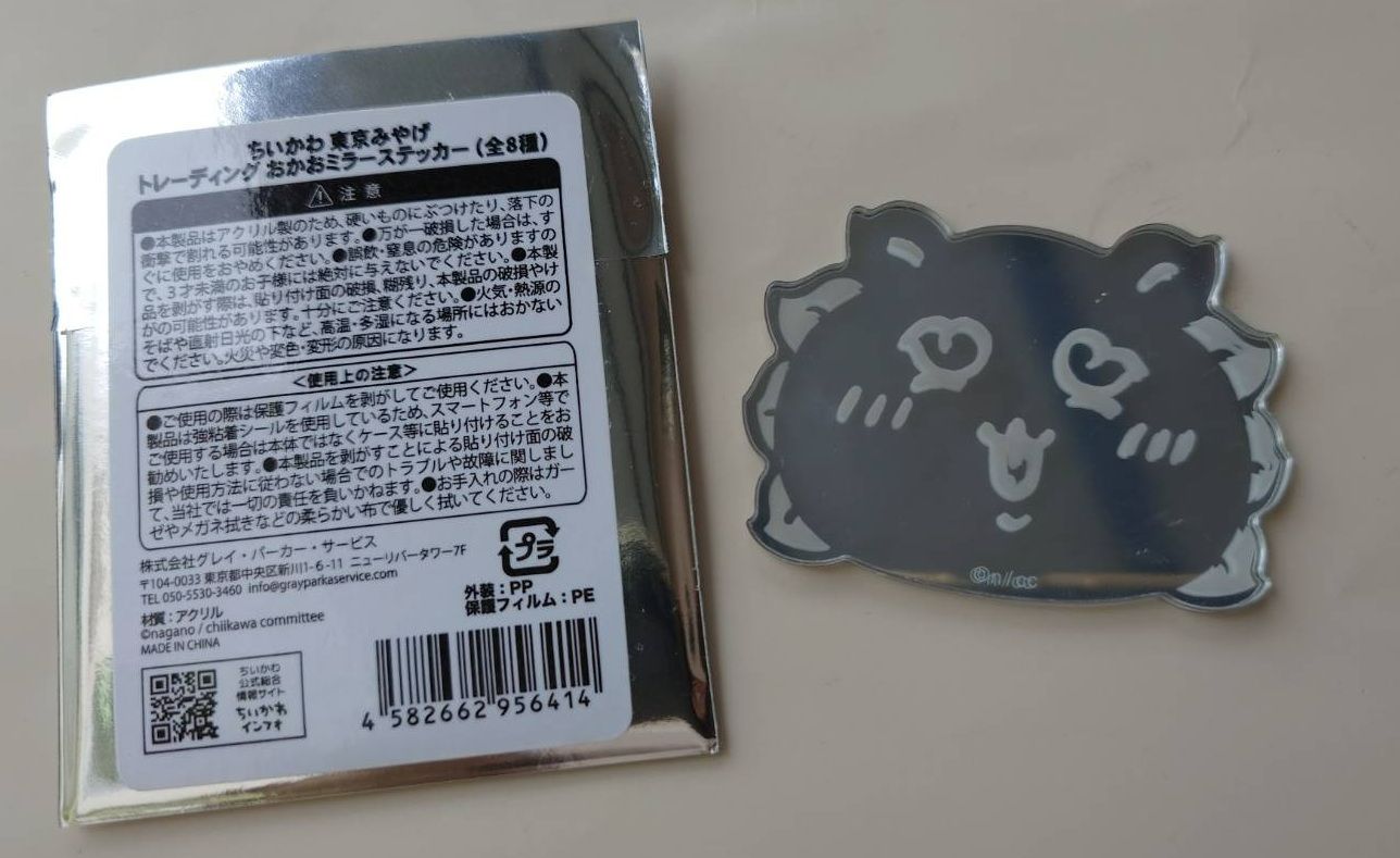 獅薩鏡面貼 贈物