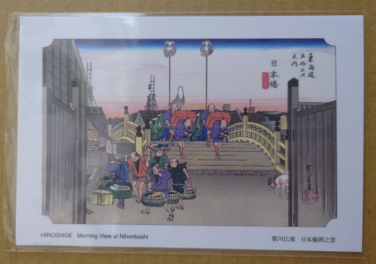 日本浮世繪明信片