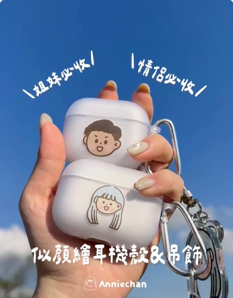 （預購）安妮醬✏️｜客製化似顏繪AirPods耳機殼💗