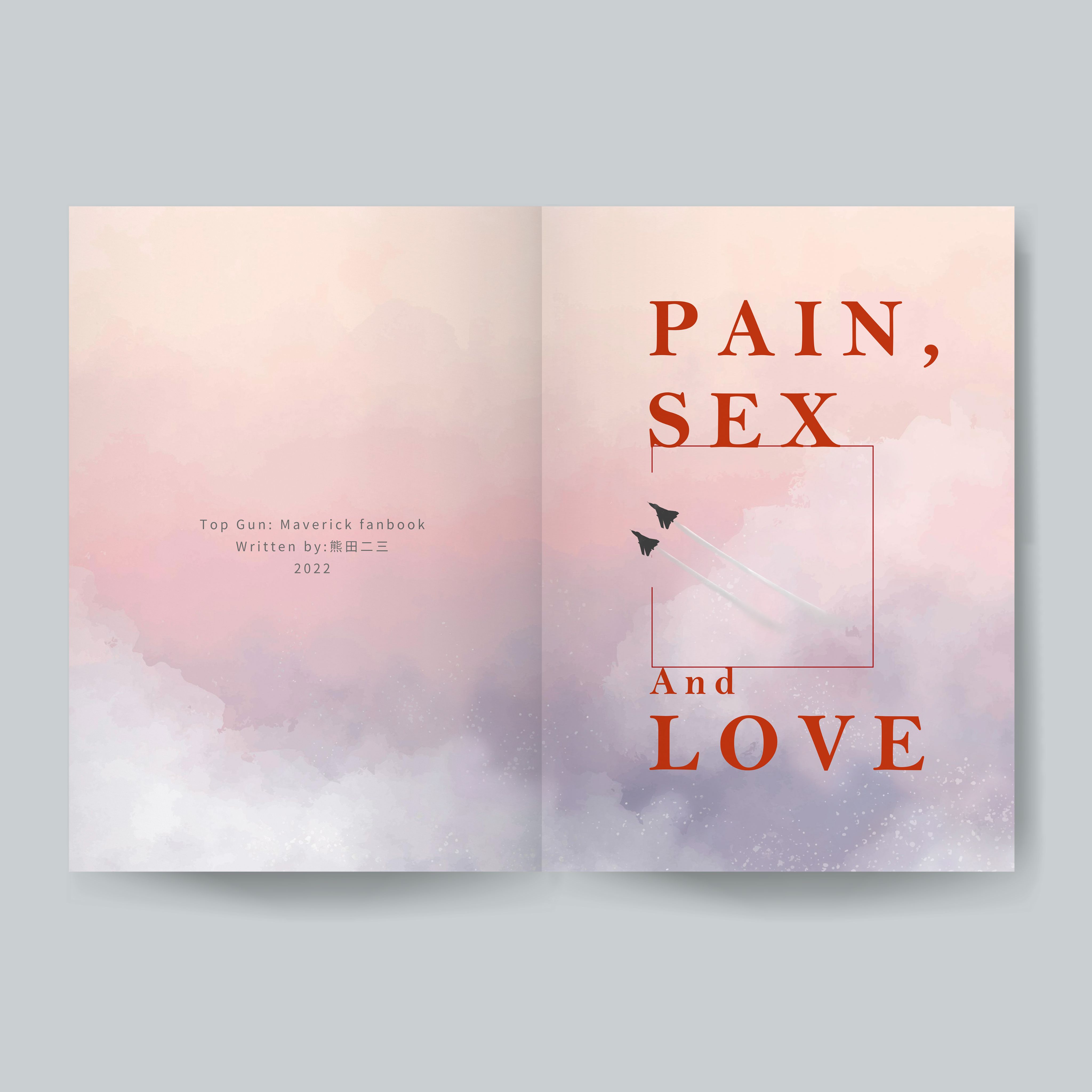 PAIN， SEX and LOVE 同人誌