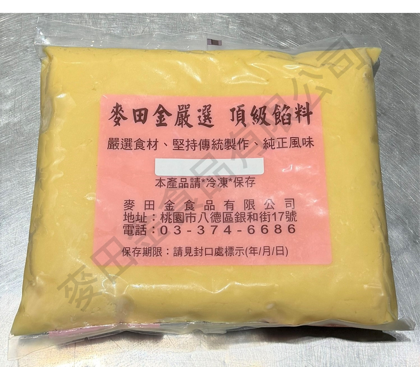 鳳梨酥皮
