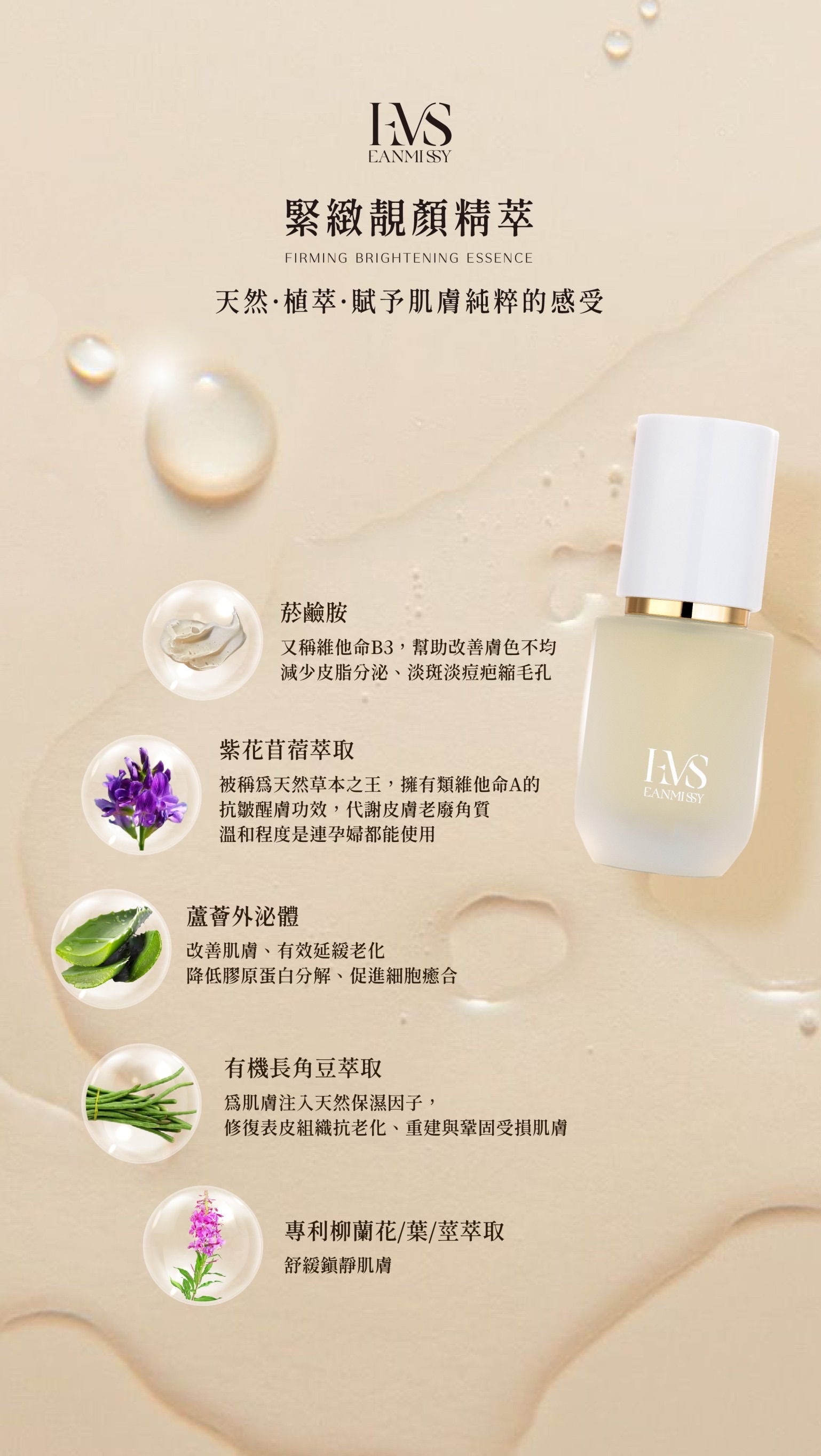 2025新研發🔮緊緻靚顏精萃30ML