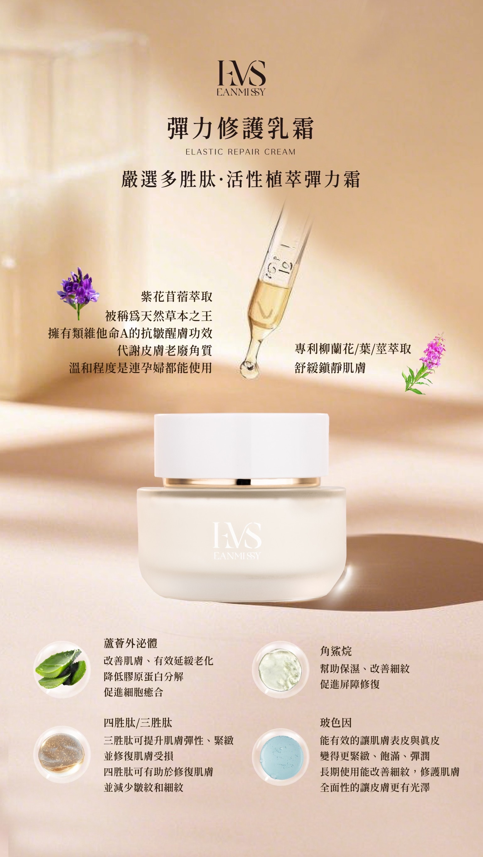 2025新研發🔮彈力修護乳霜 50ML