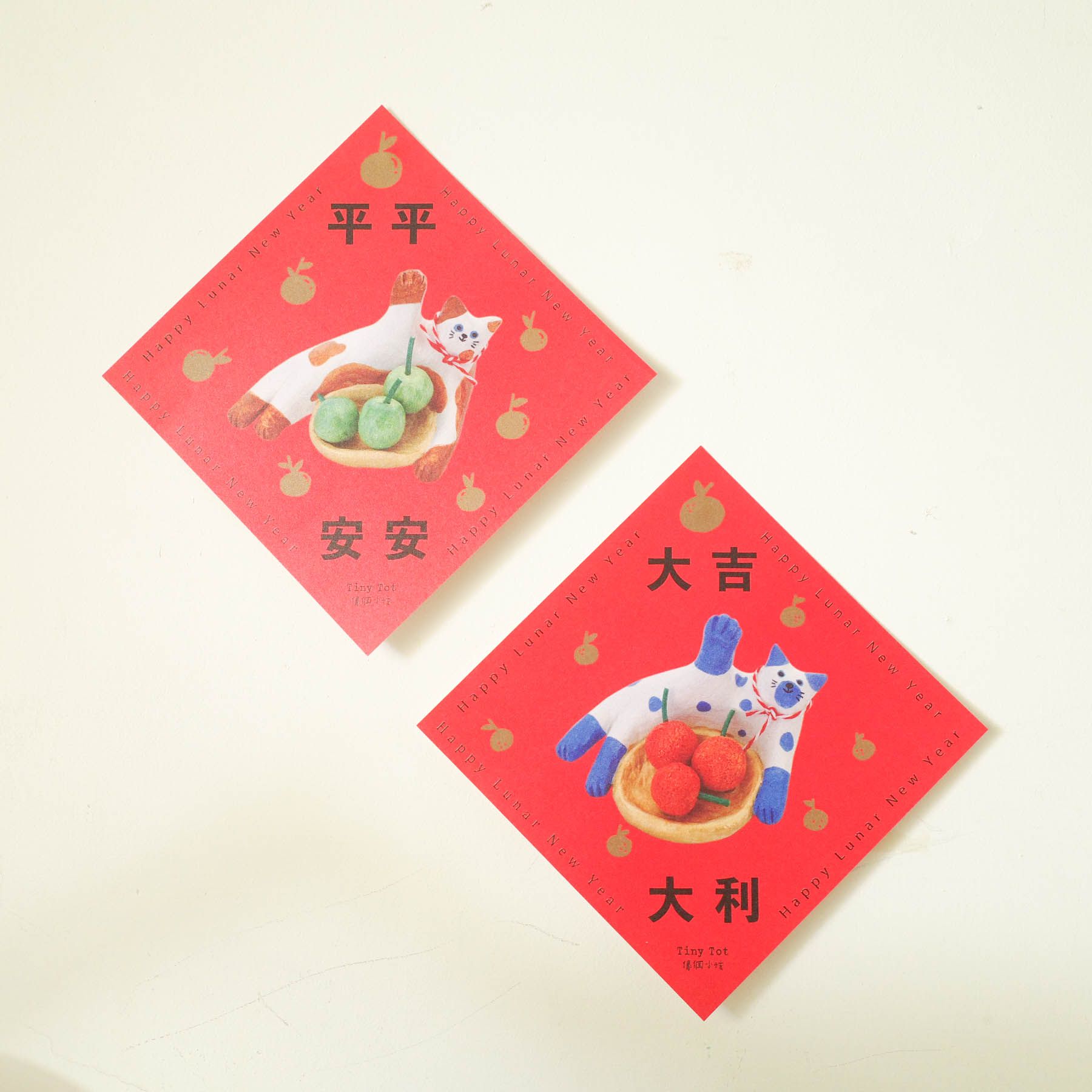 斗方組｜大吉大利 、平平安安