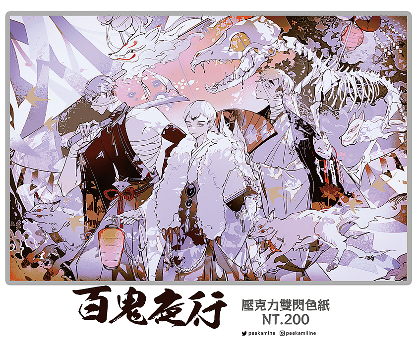 新品