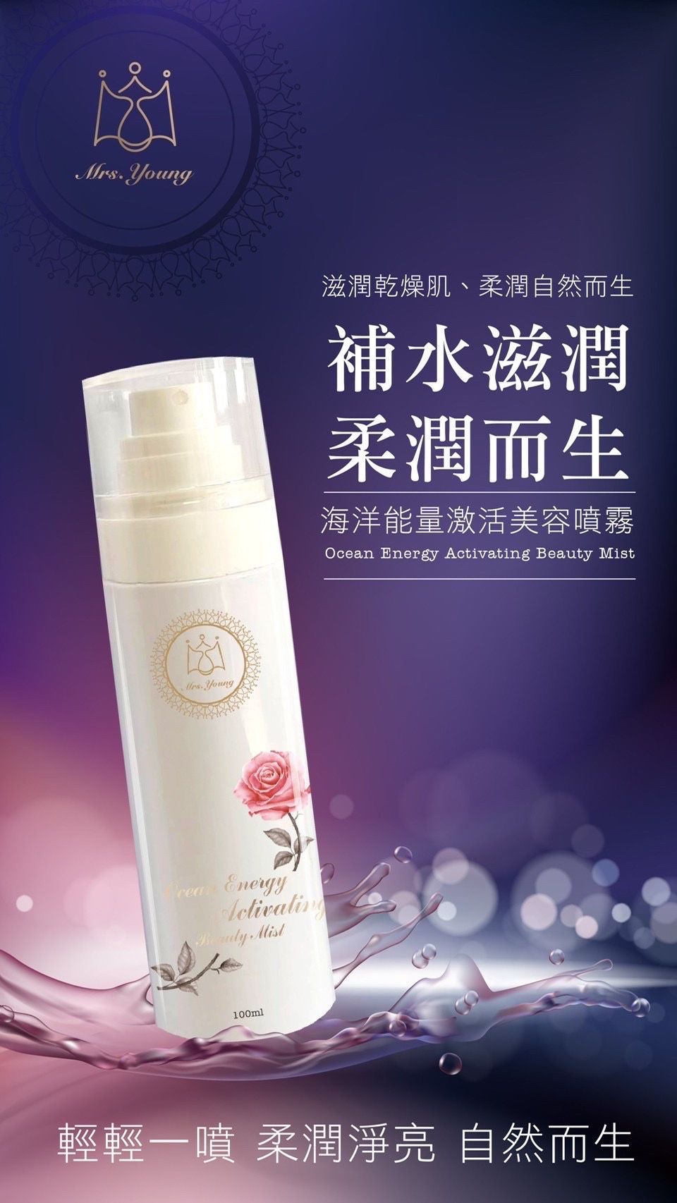海洋能量PLUS+保濕氧顏噴霧（100ml）  單瓶價格：990元／2瓶優惠價：1380元