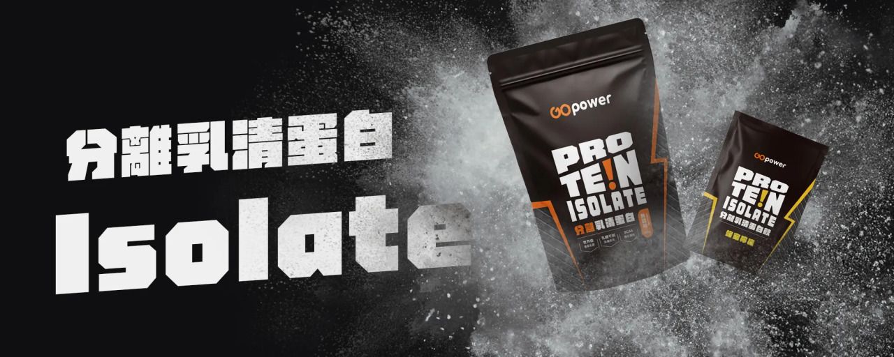 GOpower 果果能量 分離乳清蛋白 500克/袋 649元