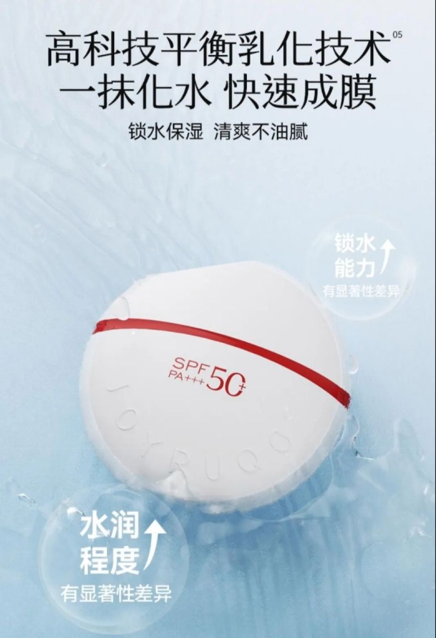 嬌潤泉 羽感水漾隔離 價格： 大+小（40g+8g） 售價：298元