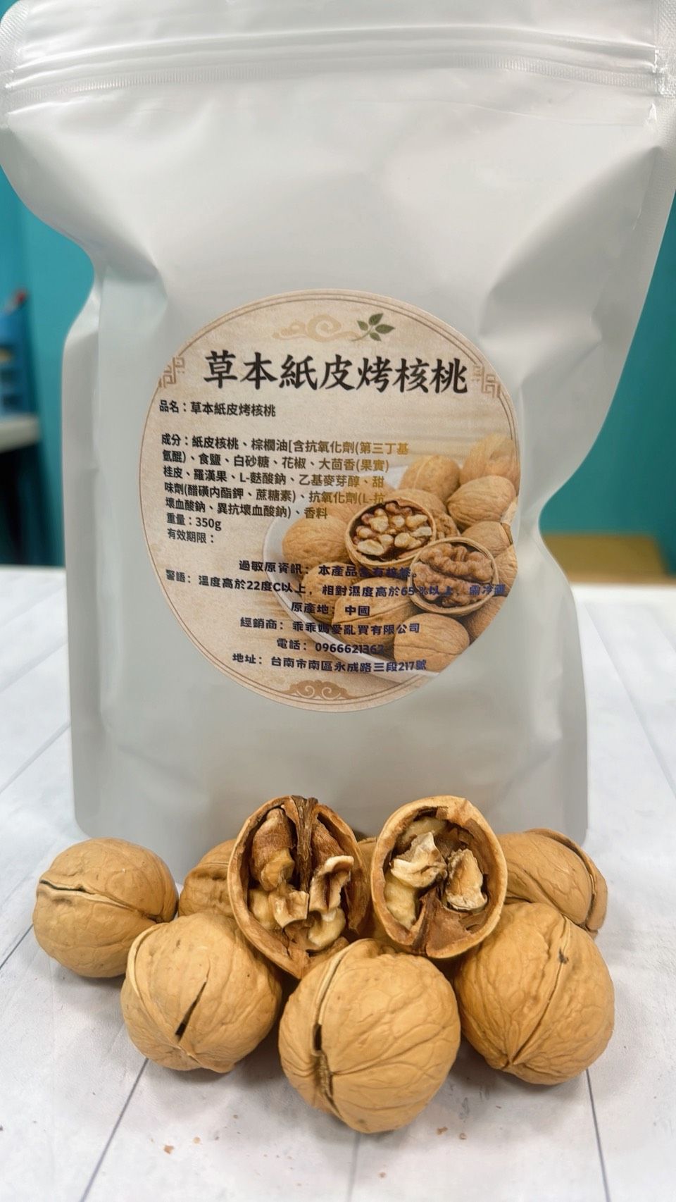 🥜 草本紙皮烤核桃 350g 399元