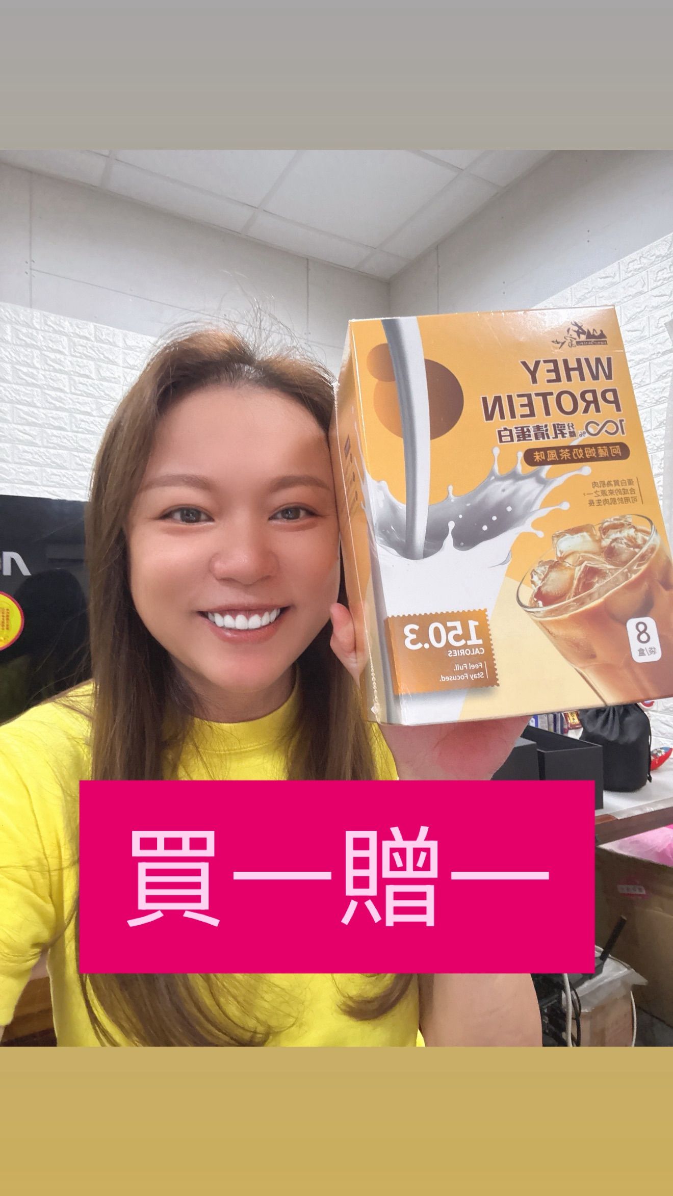 分離乳清蛋白 阿薩姆奶茶口味  8袋/盒   $1380元 買一送一