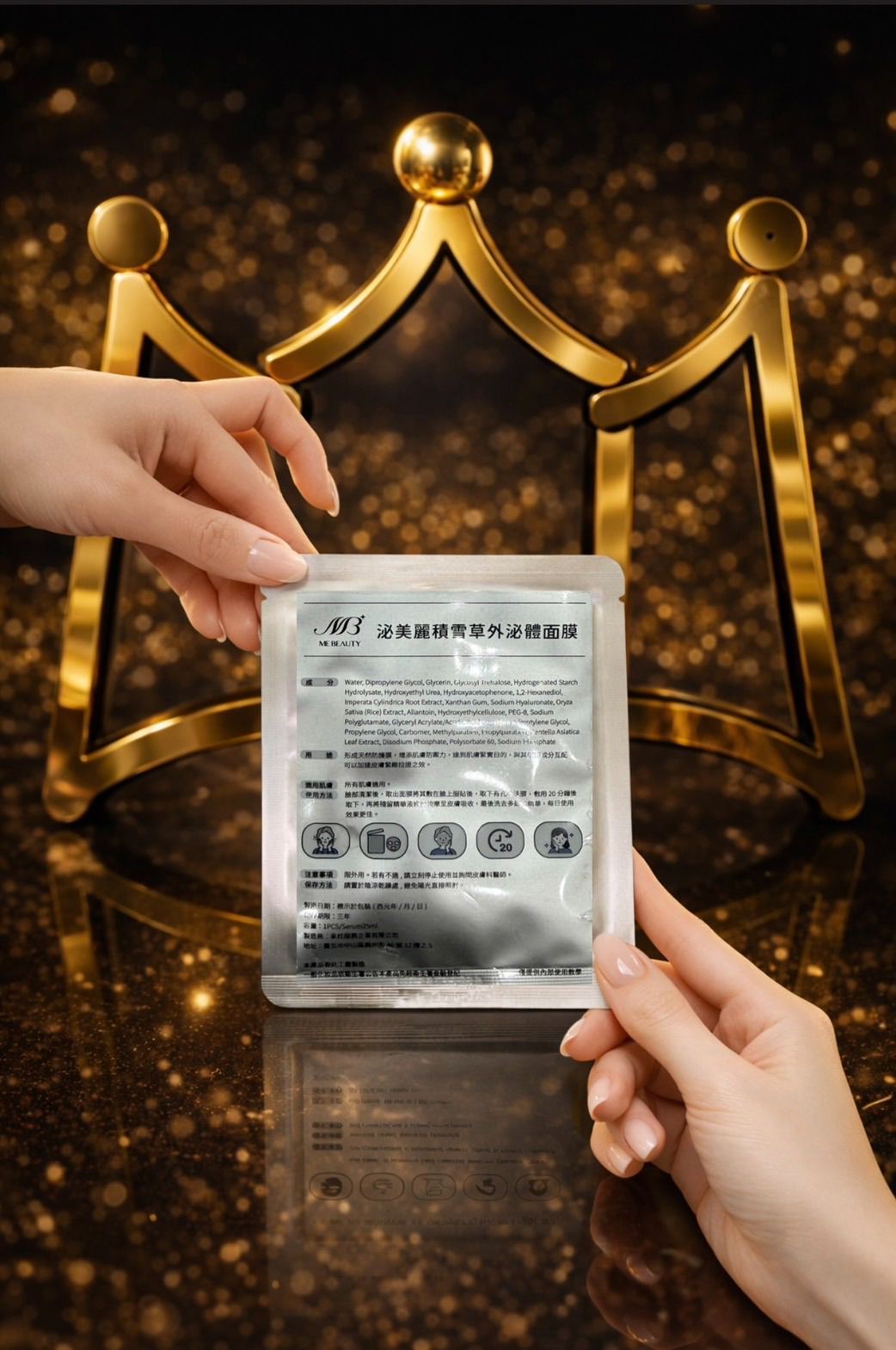 積雪草外泌體 ×7A鉑金面膜紙 10片 1280元