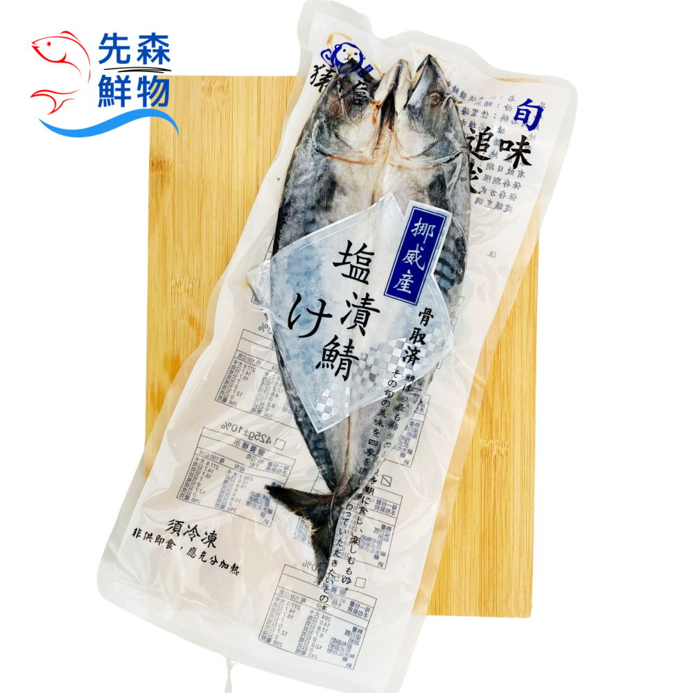 猿村屋薄鹽鯖魚一夜干（375g±10%特大）