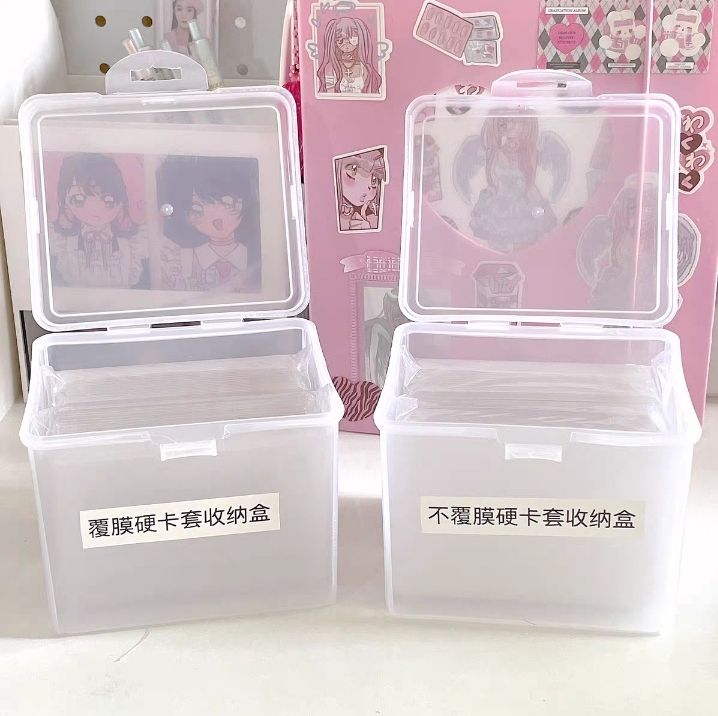 硬卡套收納盒