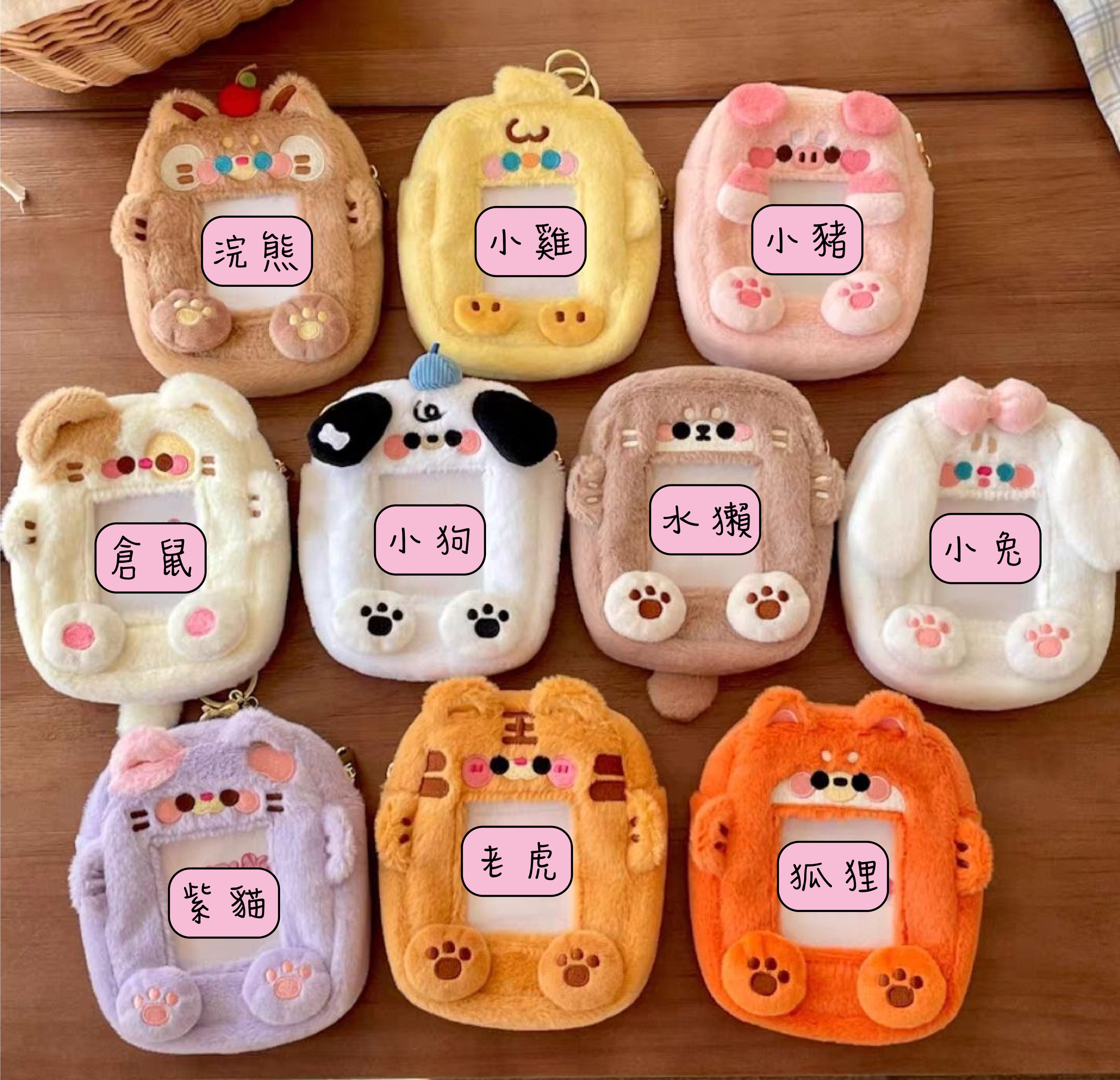 絨毛卡包零錢包✨️贈掛鍊＆B8硬卡套一個✨️