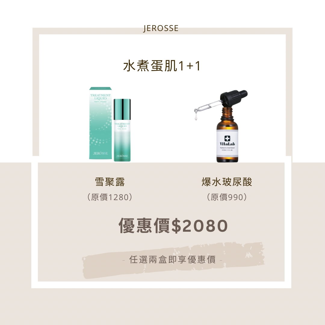 水煮蛋組合優惠