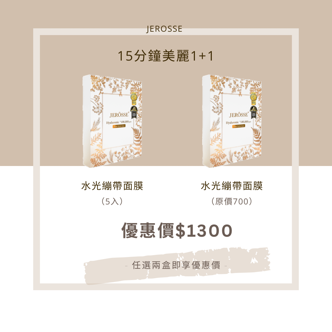 天花板醫美品質的高質感天絲面膜