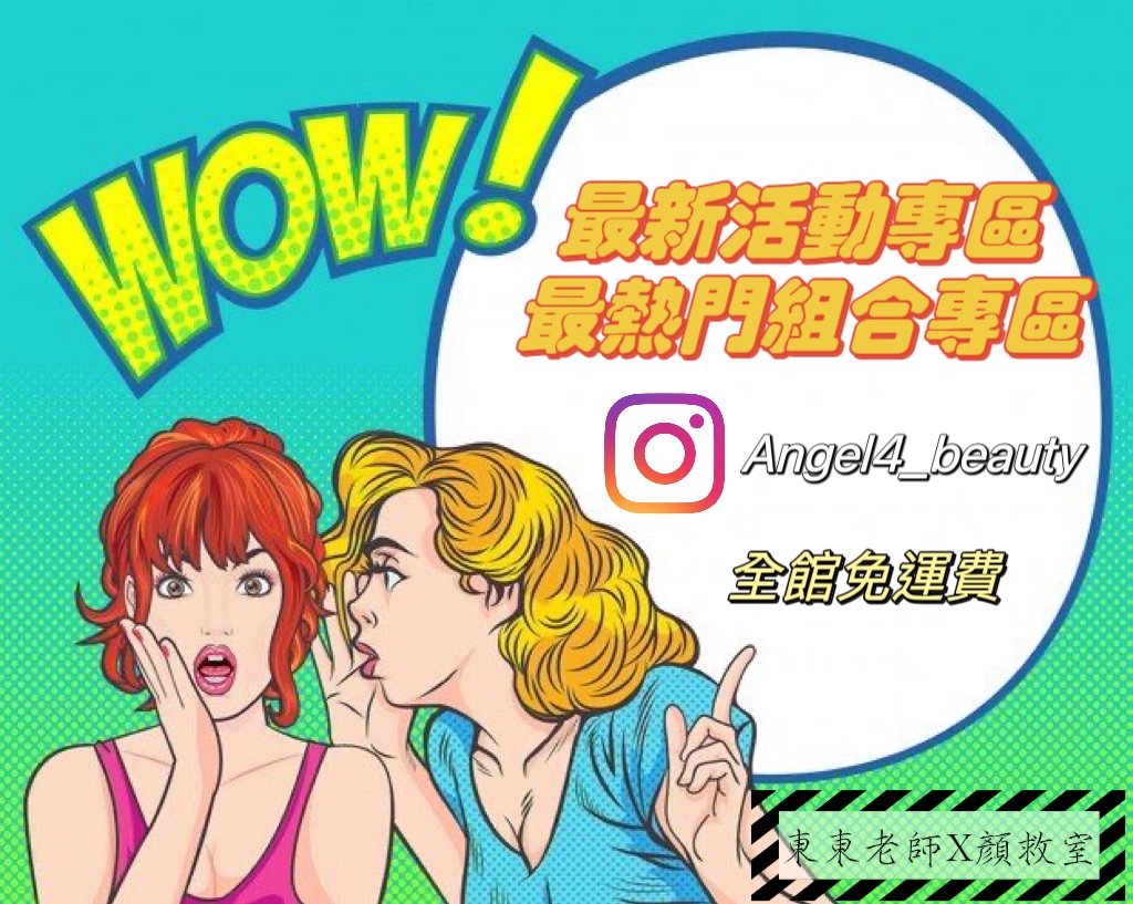 最優惠組合搭配