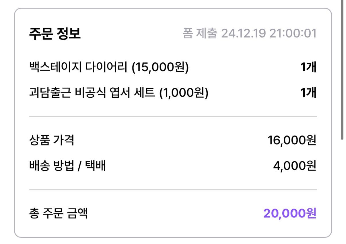 [데못죽， 괴담출근] 2차 비공식 굿즈 통판 （달야）