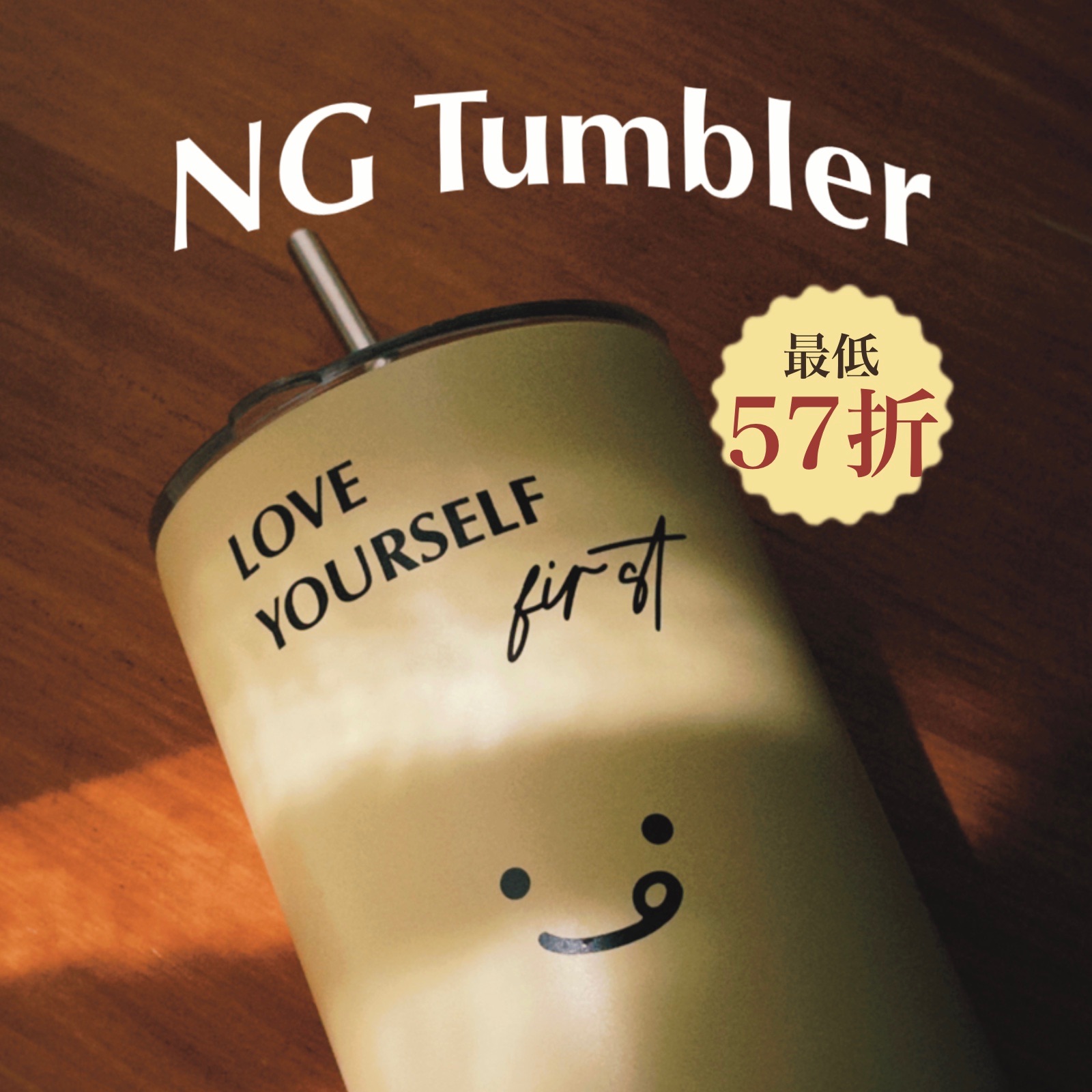 奶油黃多功能隨行杯【肉眼看不出的瑕疵】