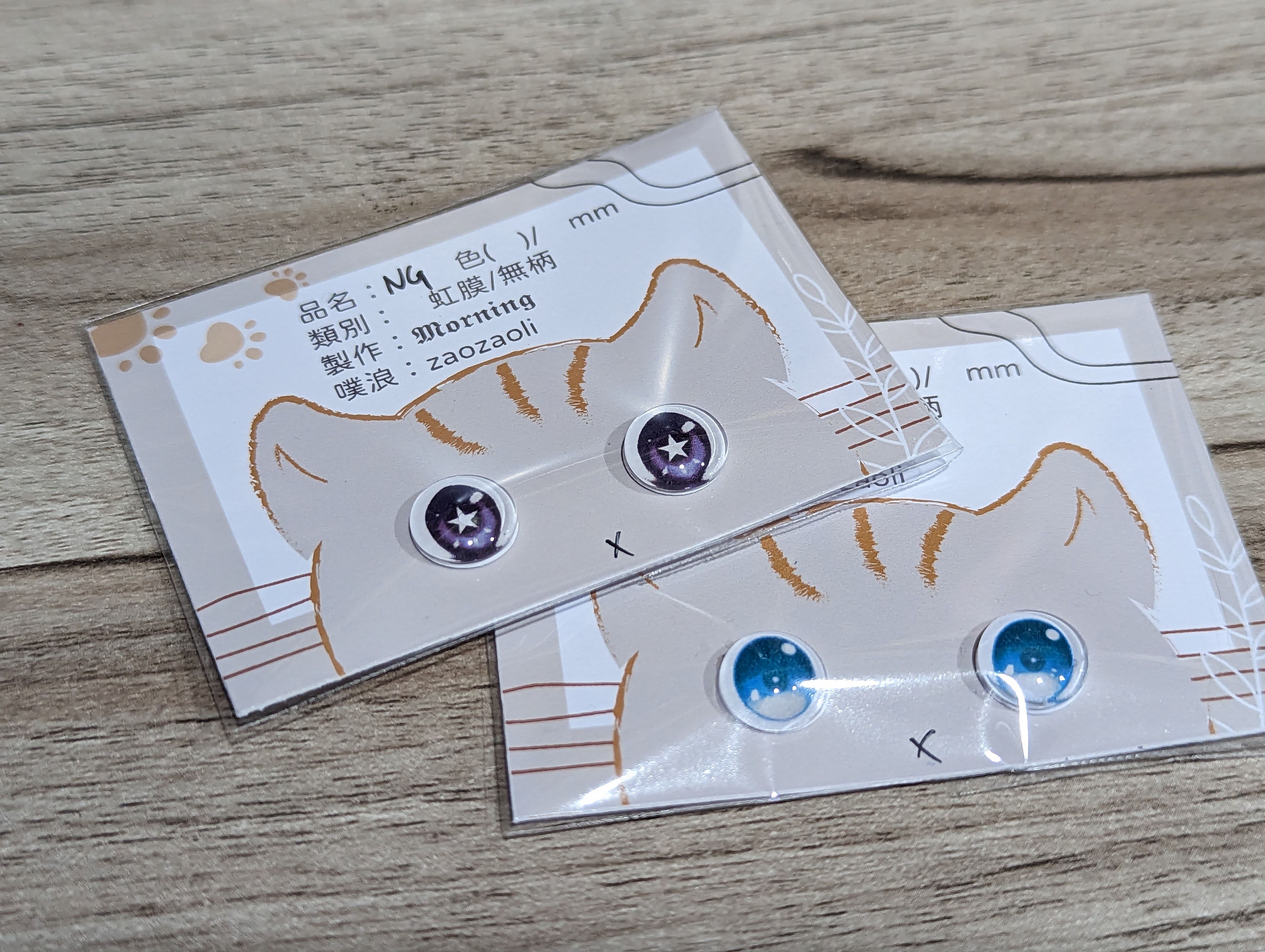 【加購】無柄NG品 有氣泡 10mm開眼黏土娃/12分小寵玻璃眼片