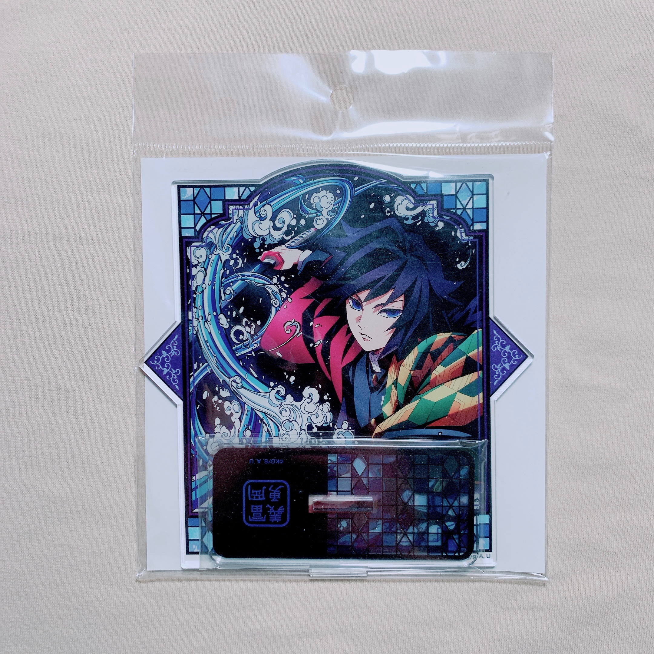 全集中展義勇立牌