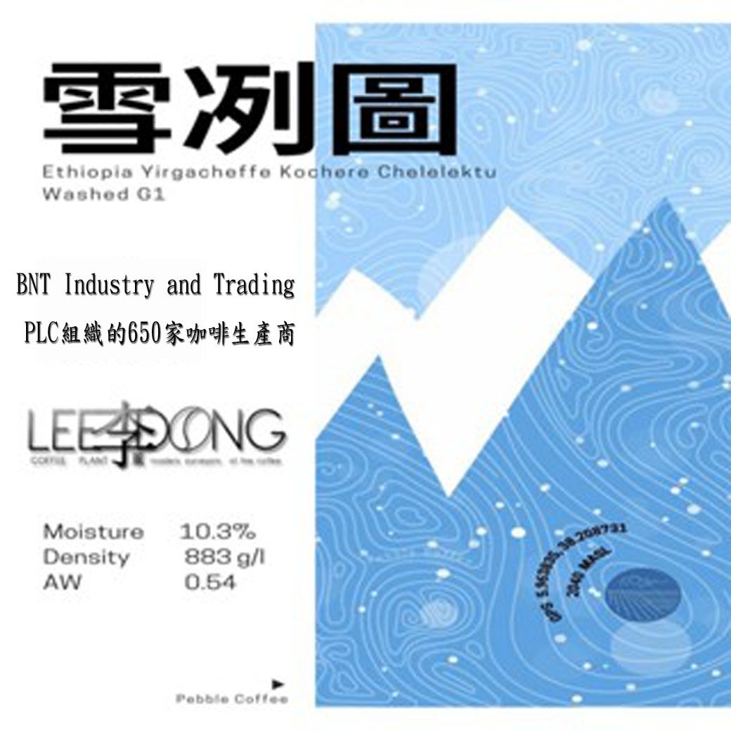 衣索比亞 耶家雪啡 G1 科洽雷 雪冽圖 BNT 水洗 鮮烘 德國 Probat 李董咖啡