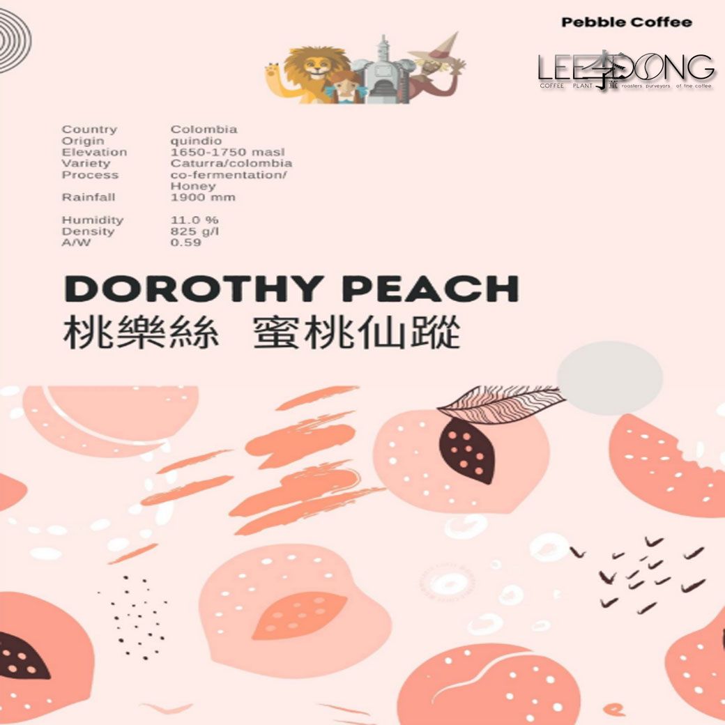 哥倫比亞 金迪歐 桃樂絲 蜜桃仙蹤 水蜜桃共發酵蜜 德國PROBAT 🏆冠軍烘豆師李董咖啡🏆