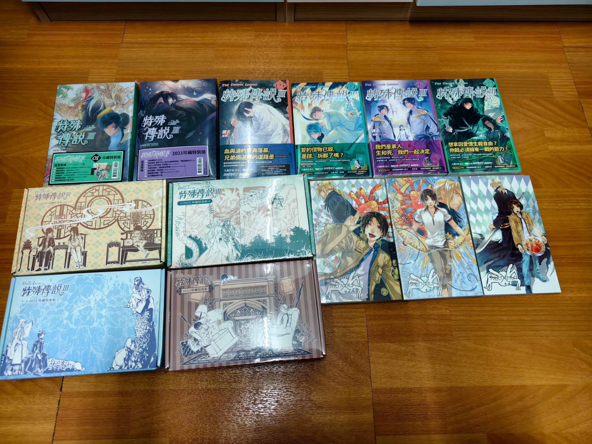 特殊傳說第三部1-10首刷特裝+螃蟹本