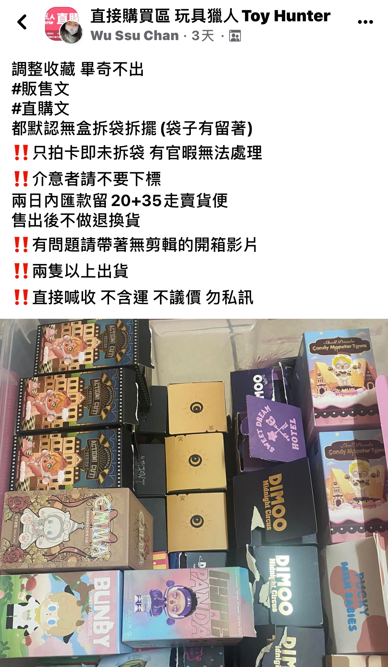 調整收藏 盲盒/大娃 確認款