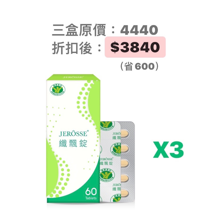 纖飄錠