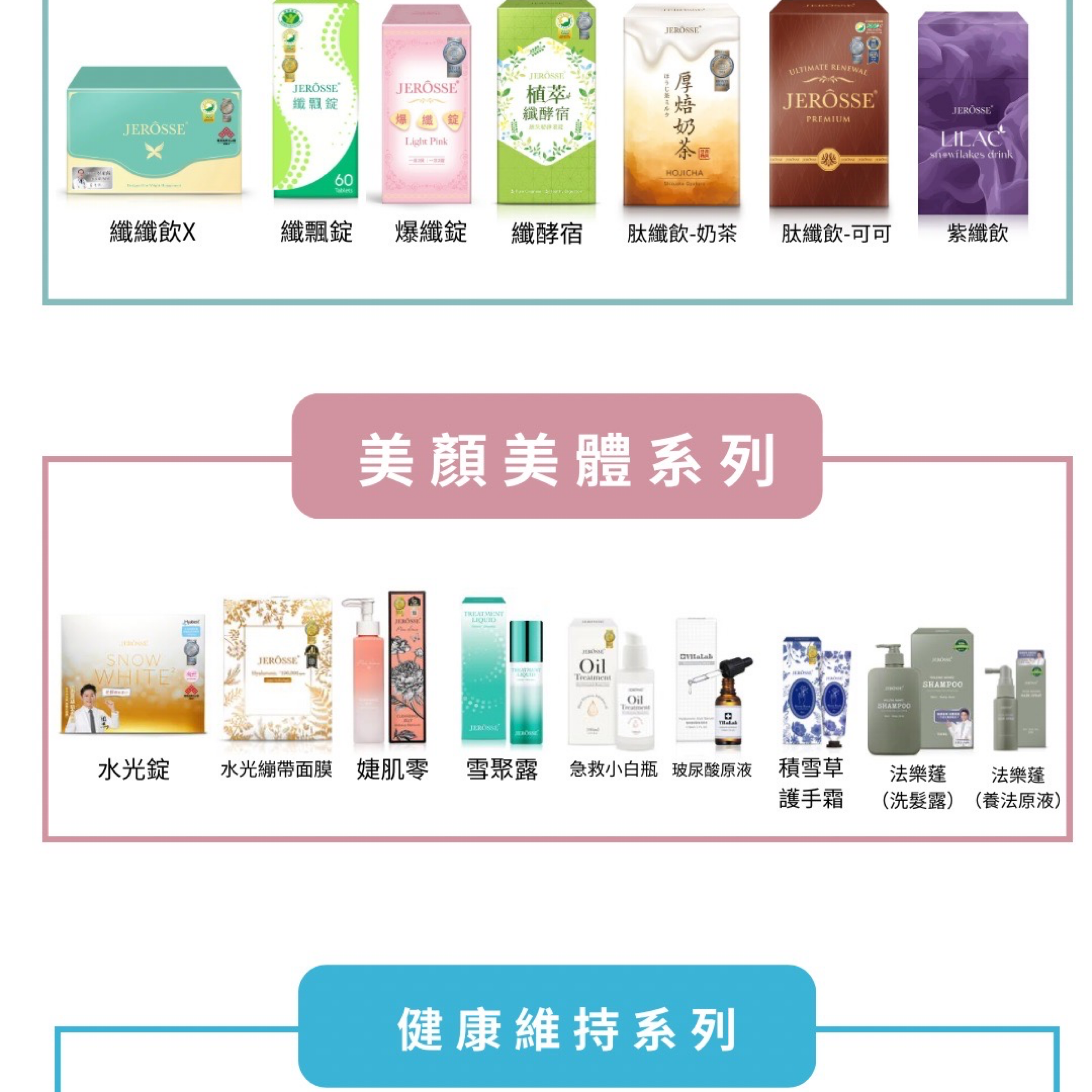 任選兩件享優惠價1