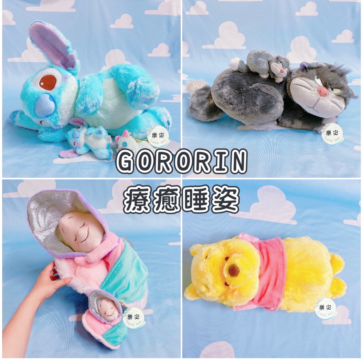 [現貨]🇯🇵迪士尼商店GORORIN療癒睡姿系列