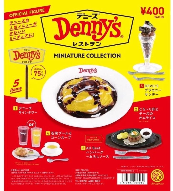 Denny’s 家庭餐廳 無蛋紙蛋殼