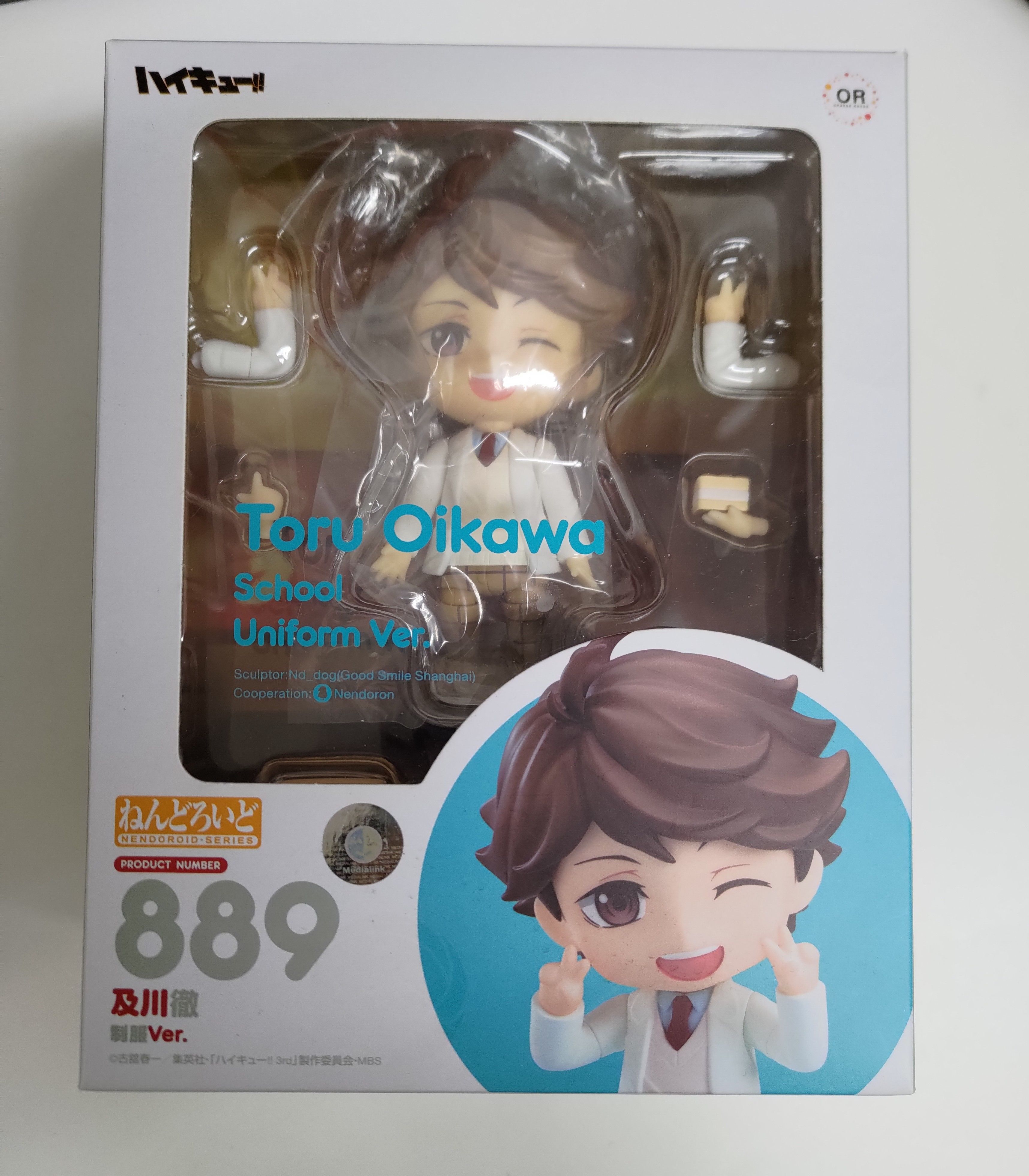 及川徹 制服黏土人