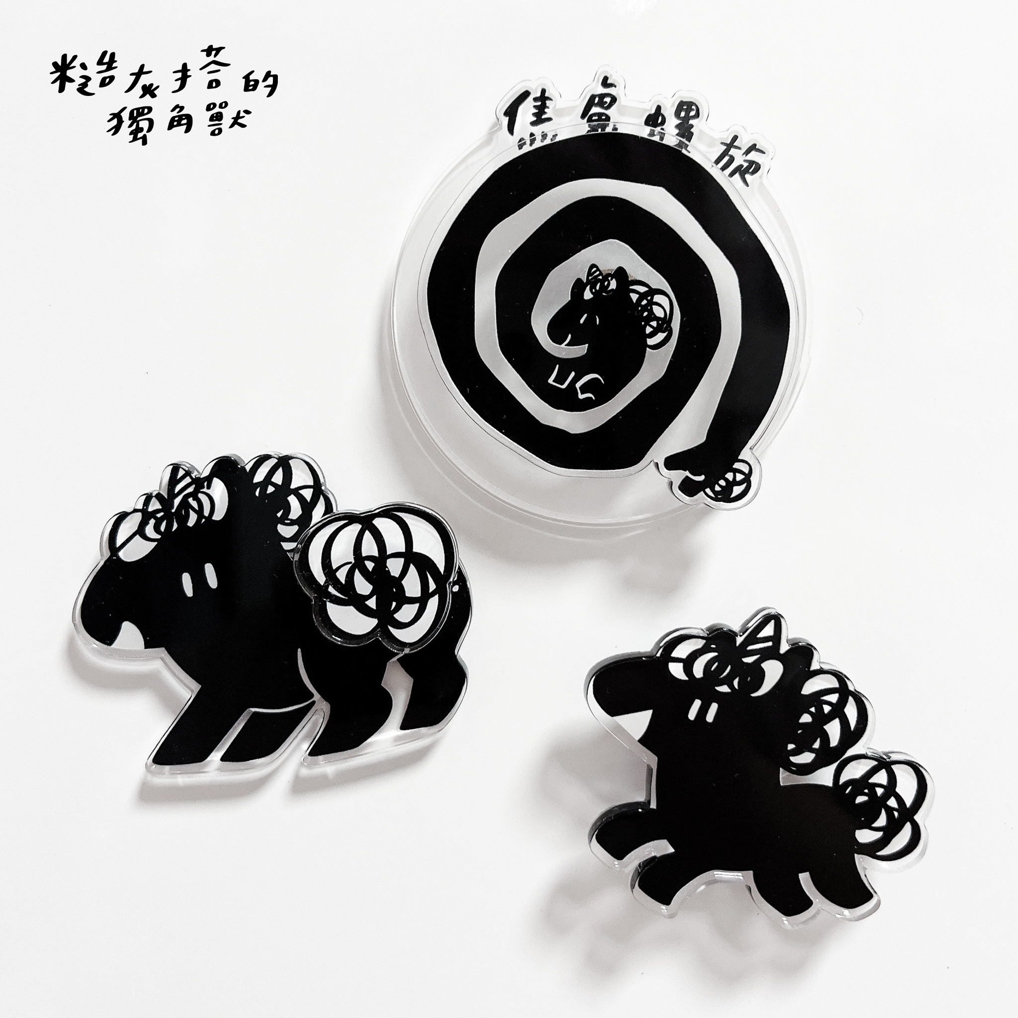 旋轉壓克力磁鐵 ㋡ 共三款