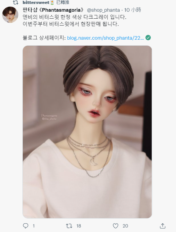 黑雪狐 場後販售 BJD 假髮 鞋 衣服