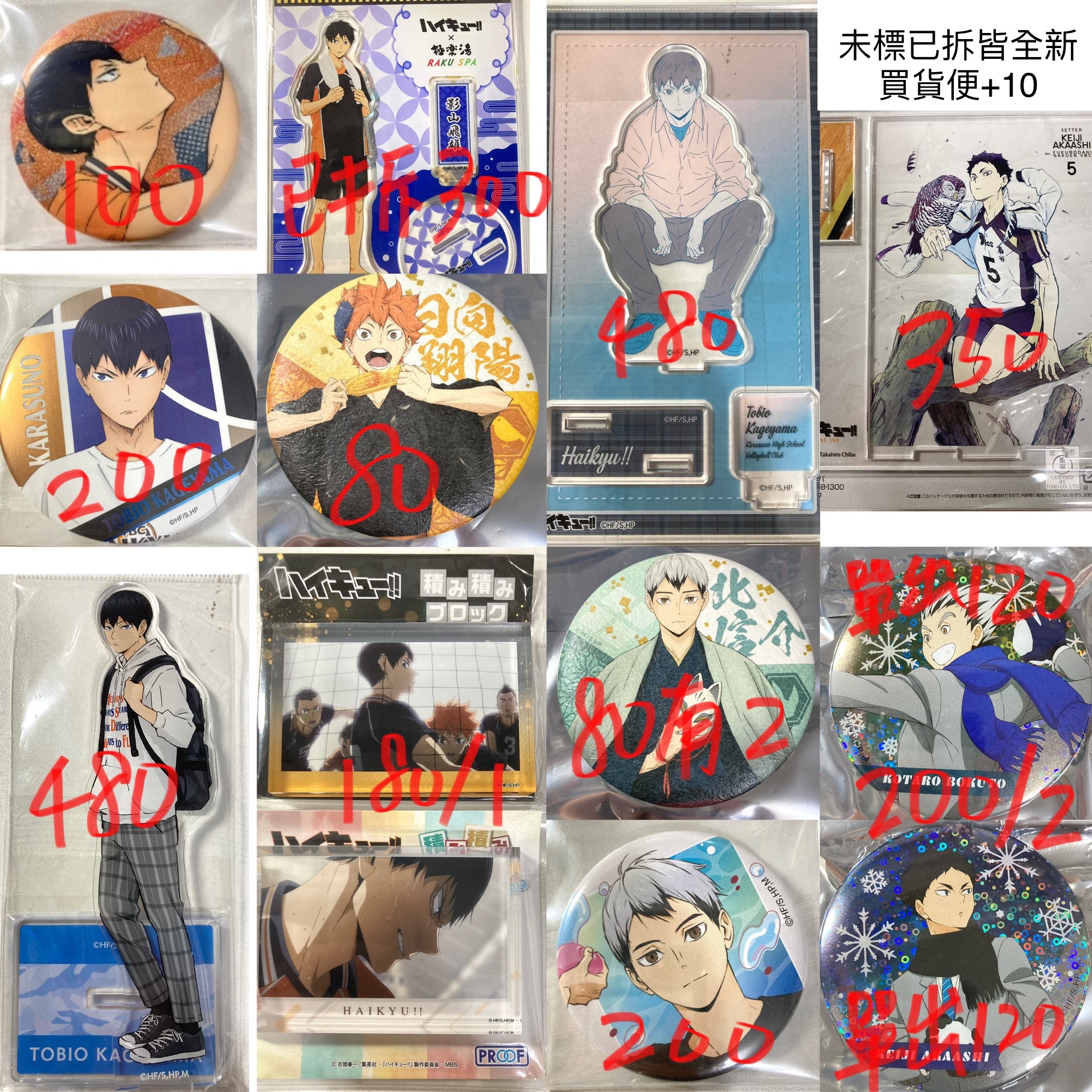 此區可一起購買，私我改價格