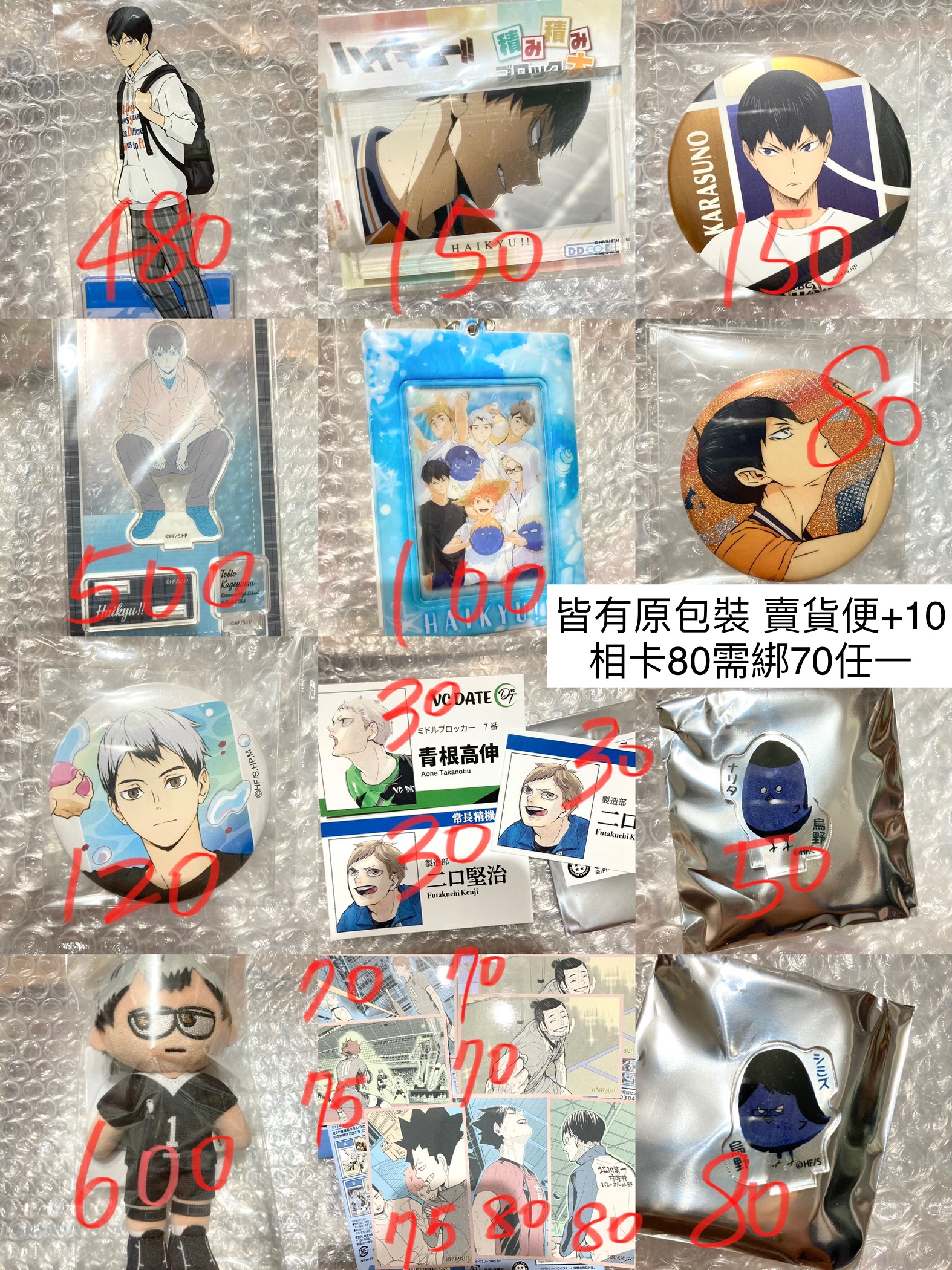 此區可一起購買，私我改價格