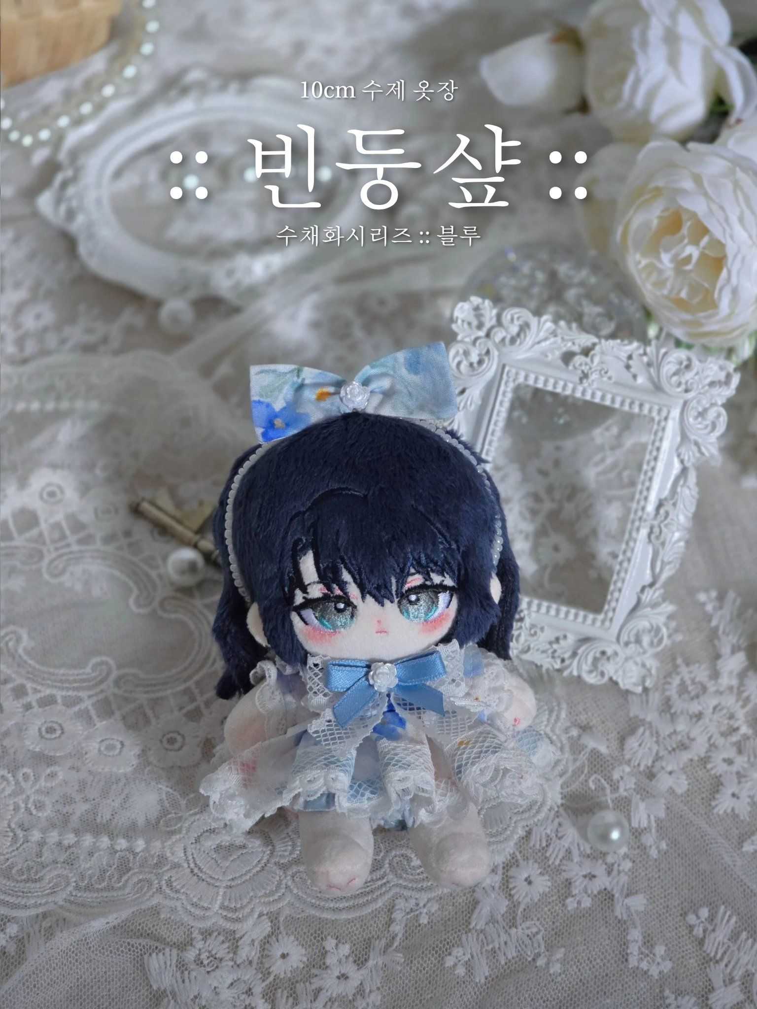 10CM｜韓國手作｜BinDungShop｜棉花雲｜水彩系列｜藍色