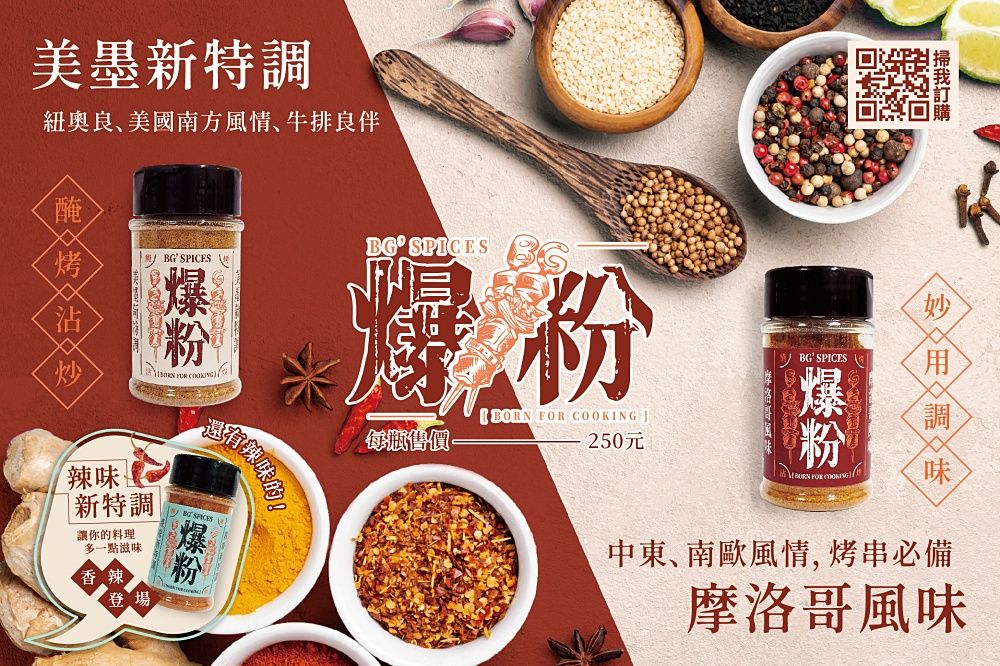 爆粉