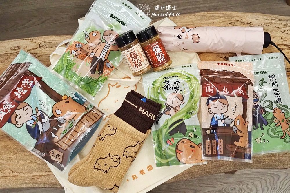 丸老闆嚴選超值旅遊特惠組