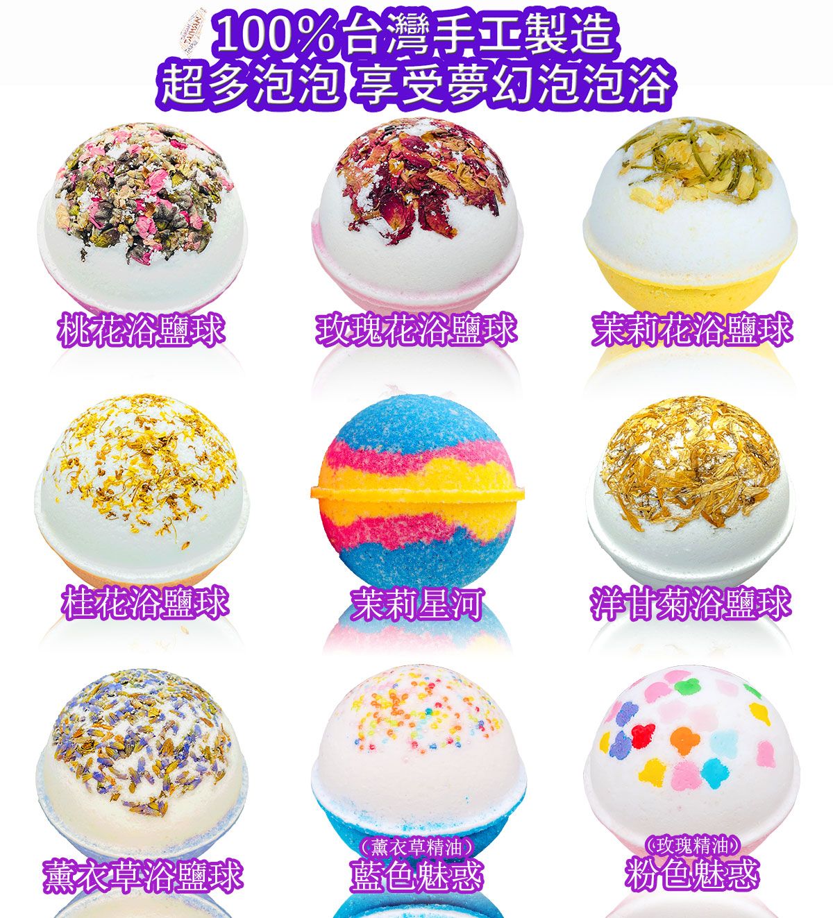台灣手工製造 彩虹精油浴鹽球 120g 泡澡球 多泡泡配方 泡泡浴 泡澡 入浴劑 香氛精油 入浴球 洗澡球 禮物