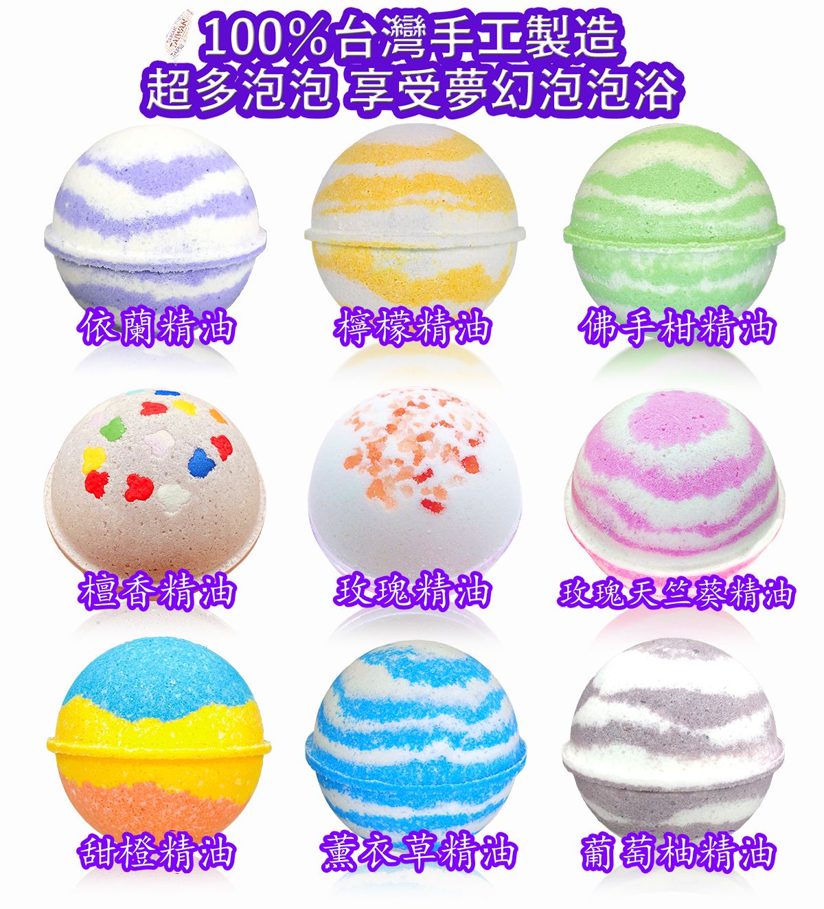 台灣手工製造 彩虹精油泡澡球 120g 泡澡球 多泡泡配方 泡泡浴 泡澡 入浴劑 香氛精油 入浴球 洗澡球 禮物