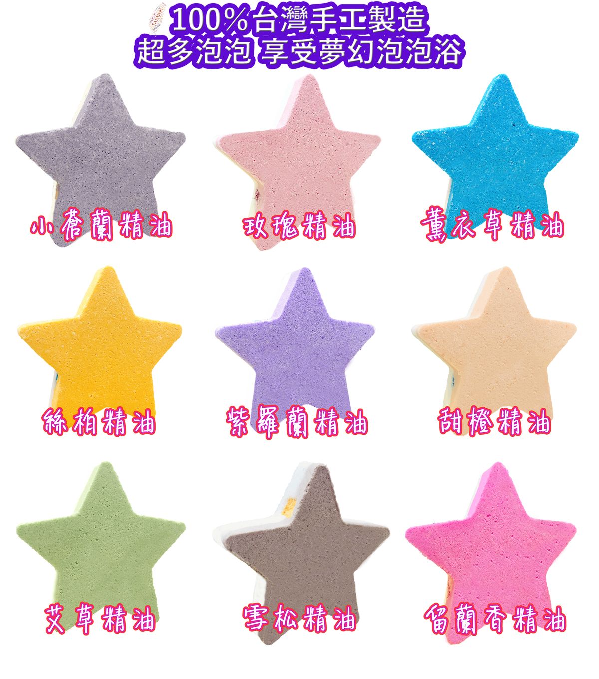 台灣手工製造 彩虹繽紛精油泡澡錠 120g 泡澡球 入浴劑 多泡泡配方 泡泡浴 泡澡 香氛精油 沐浴球 禮物