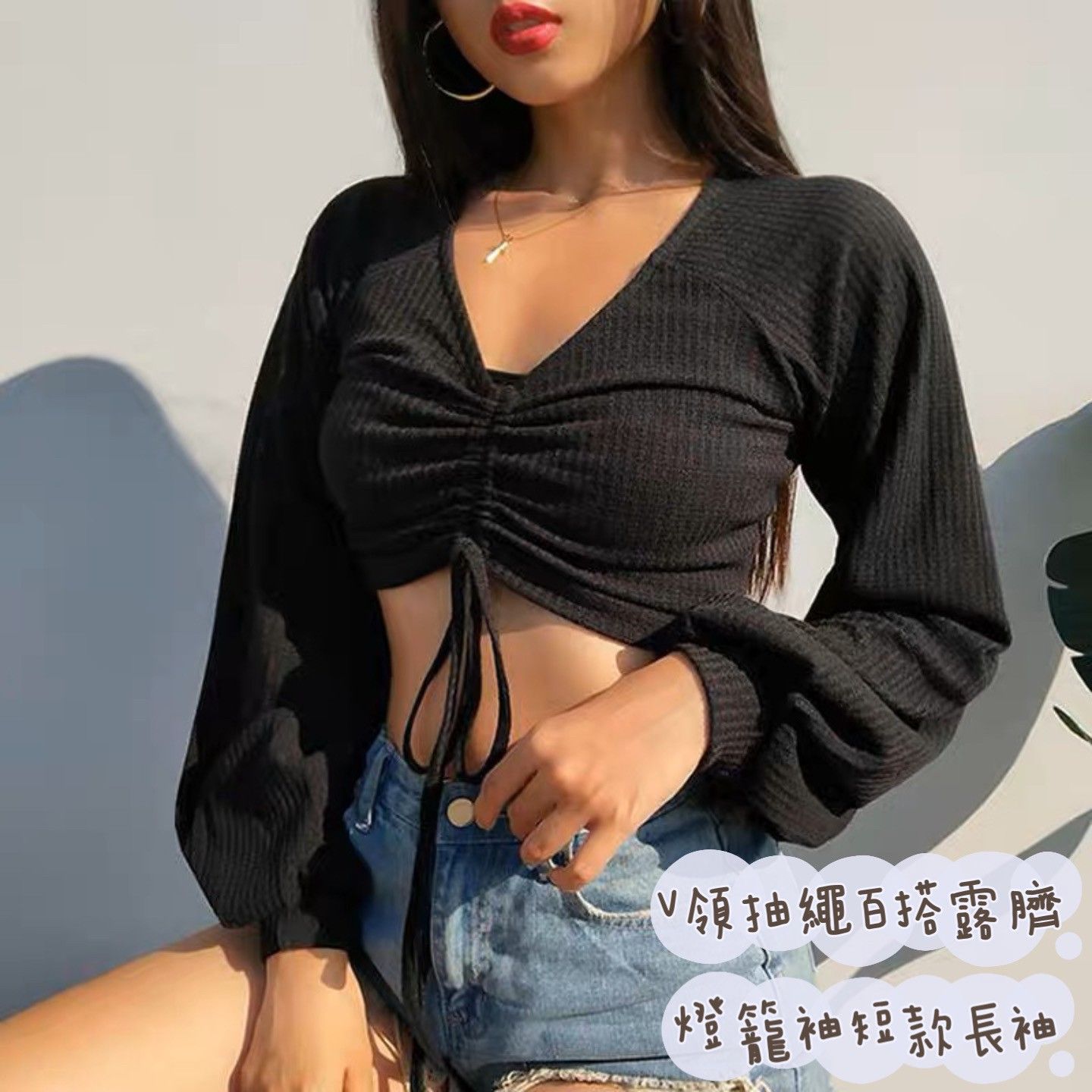 4L1 2023春秋新款性感v領燈籠泡泡袖設計感小眾抽繩短款跳舞露臍t恤打底上衣女