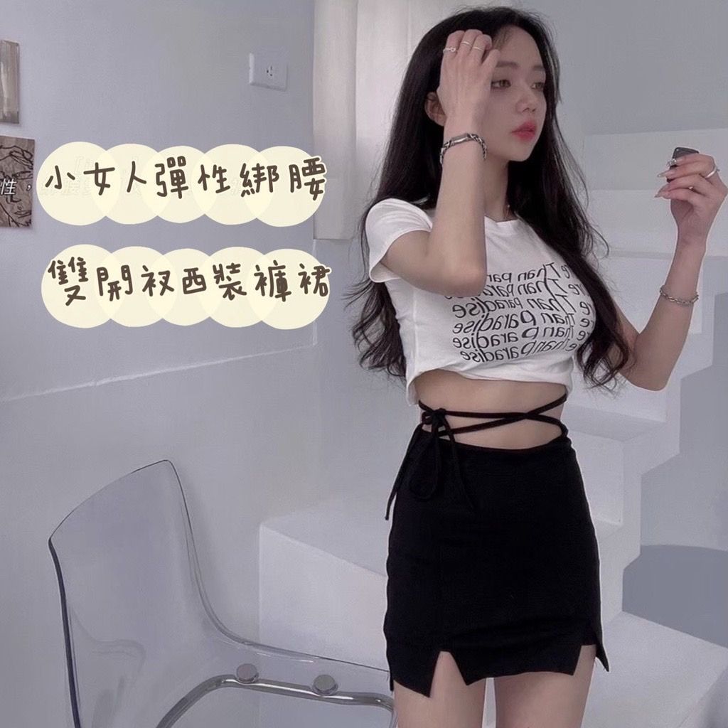 帶彈性綁腰性感雙開衩高腰女西裝褲裙短裙包臀+現貨高腰綁繩西裝腳開衩喇叭長褲女