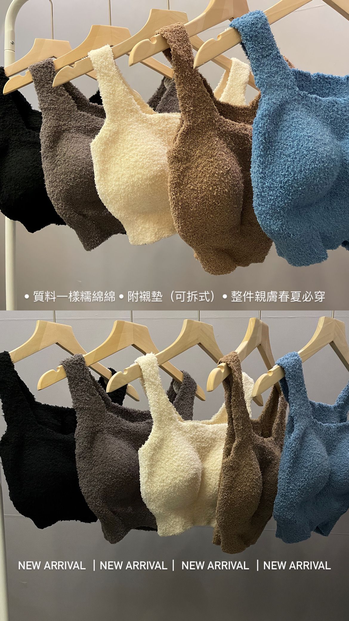 糯綿綿背心｜可拆襯墊