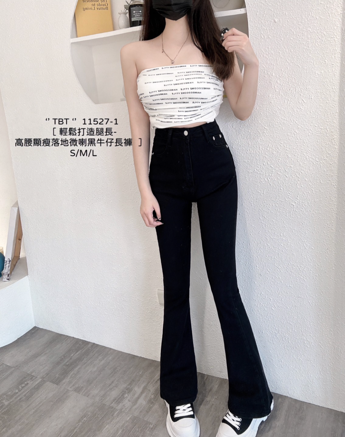 必收高腰顯瘦微喇叭褲